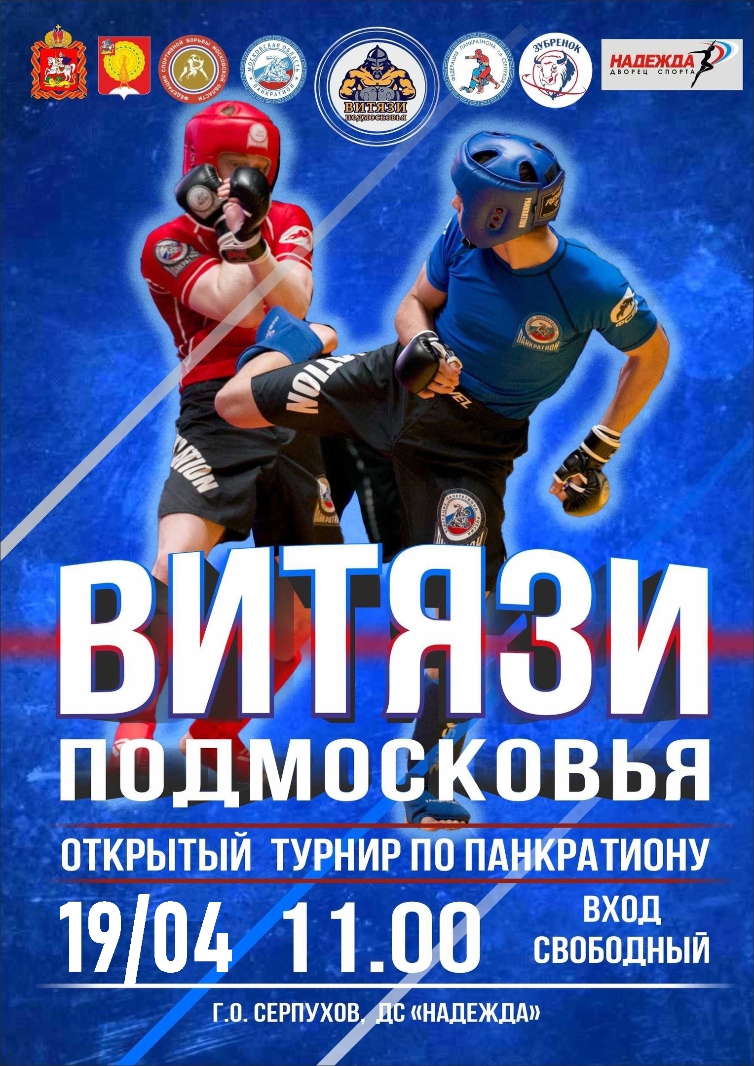 Fight of two wrestlers