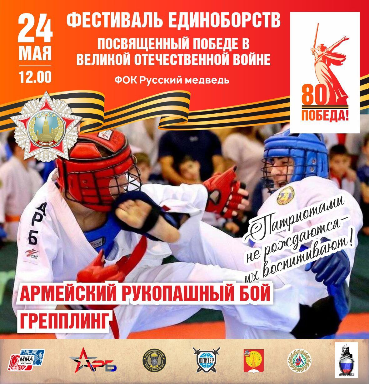 Fight of two wrestlers